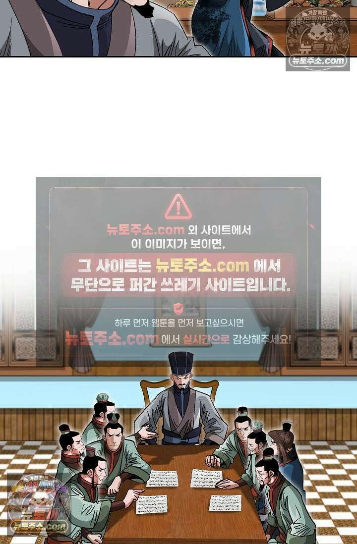 독왕강림 57화 18