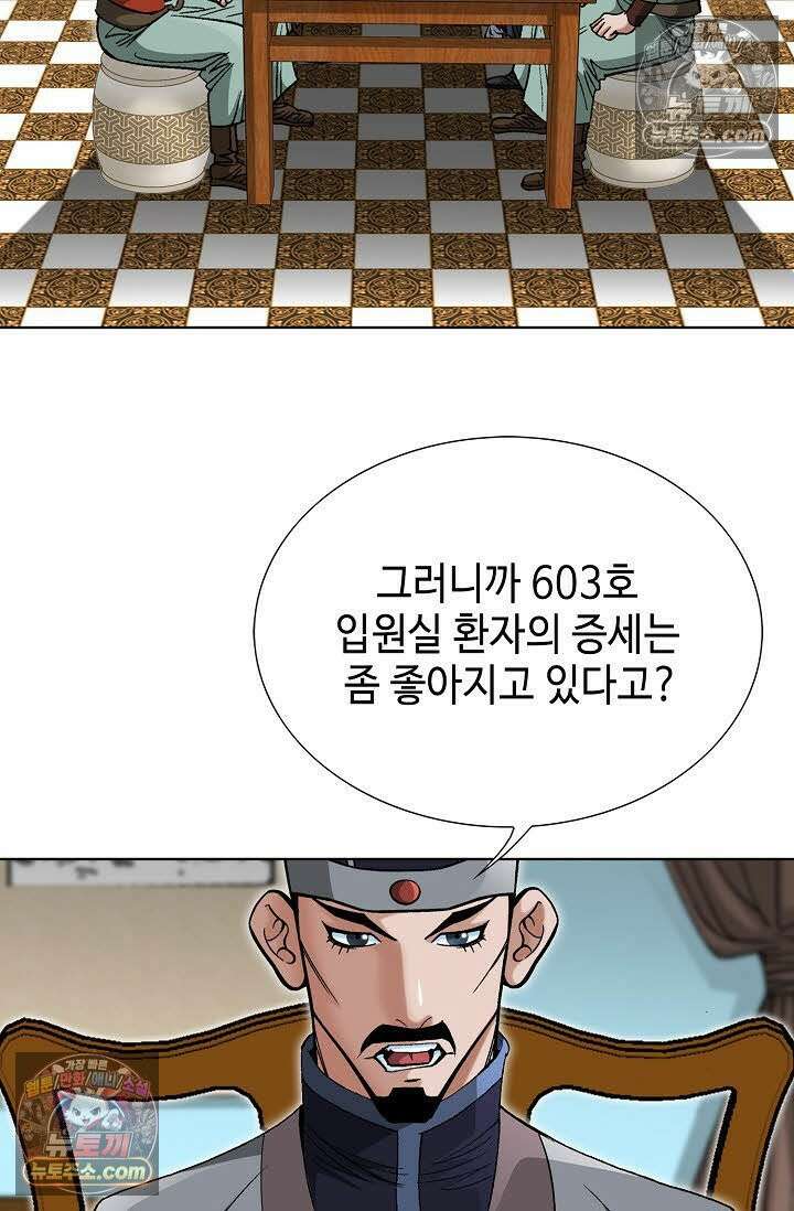독왕강림 57화 19