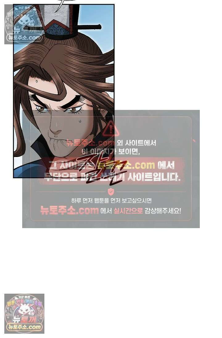 독왕강림 62화 6