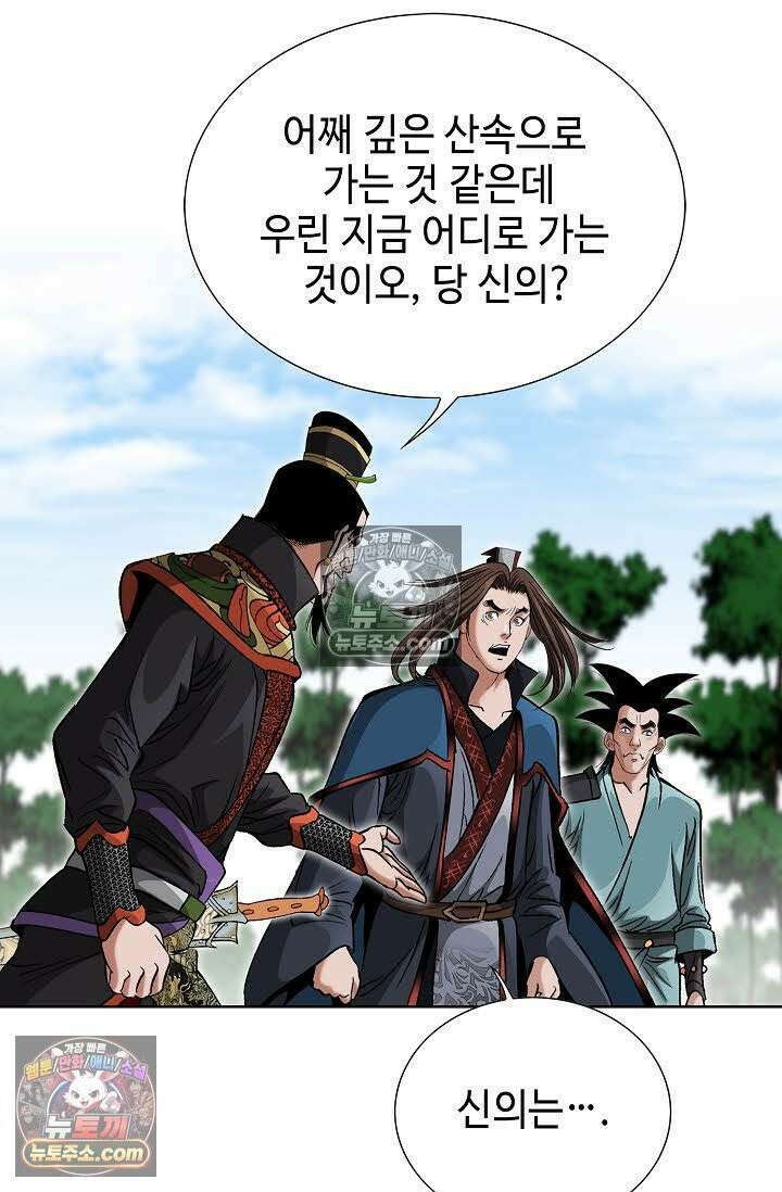 독왕강림 62화 8