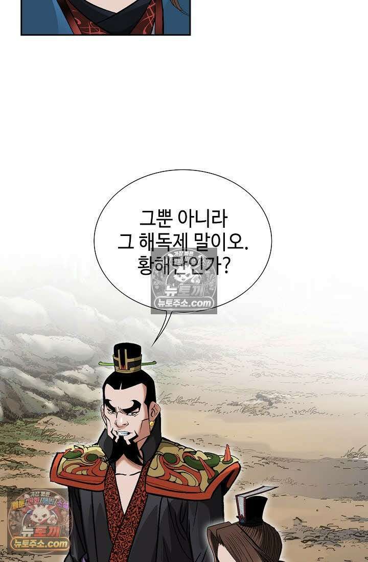 독왕강림 62화 11