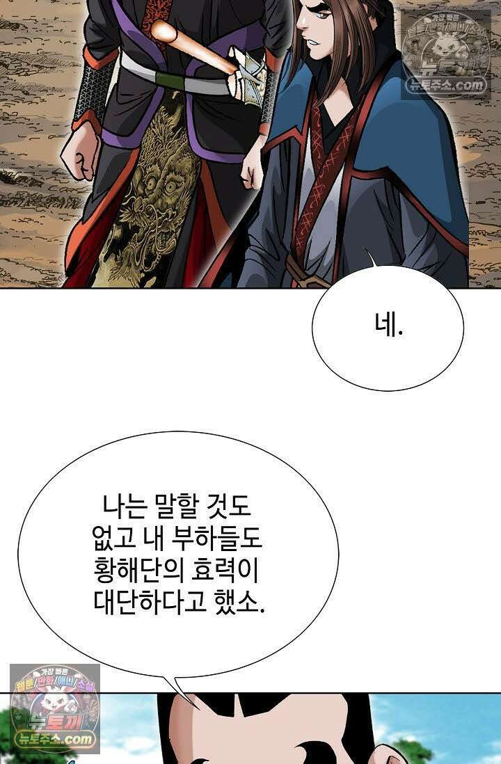 독왕강림 62화 12