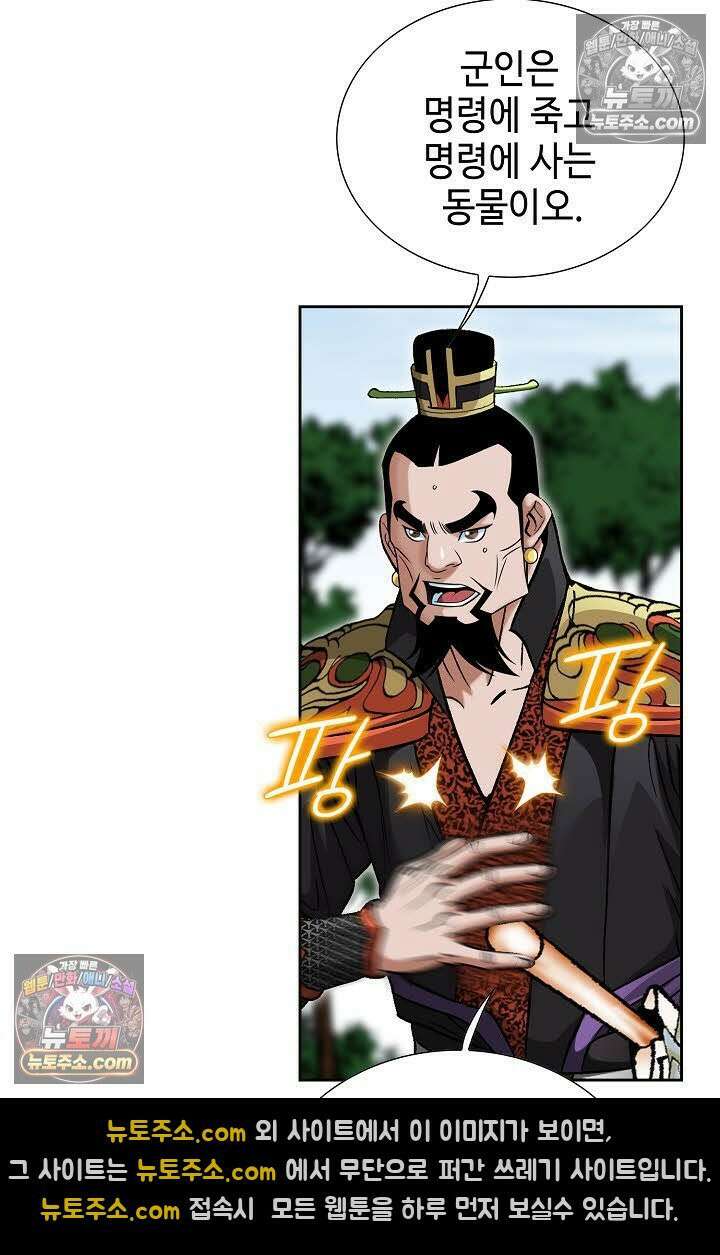 독왕강림 62화 16