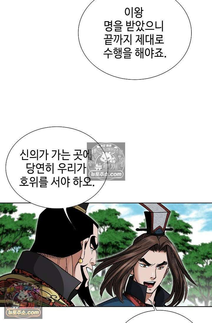독왕강림 62화 17