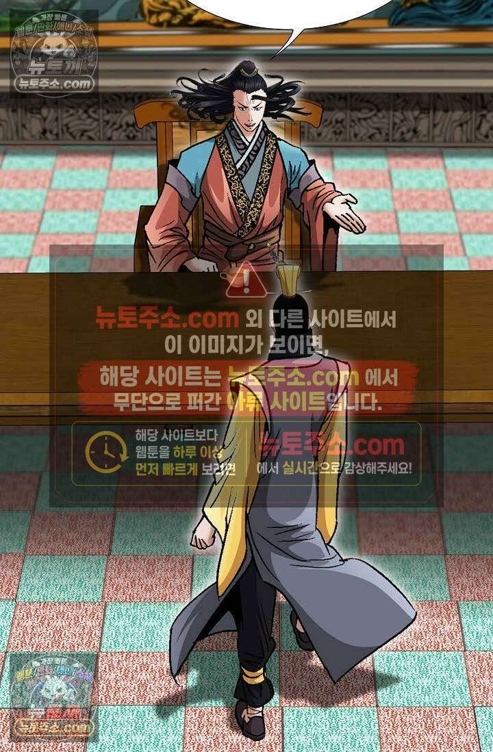 독왕강림 67화 3
