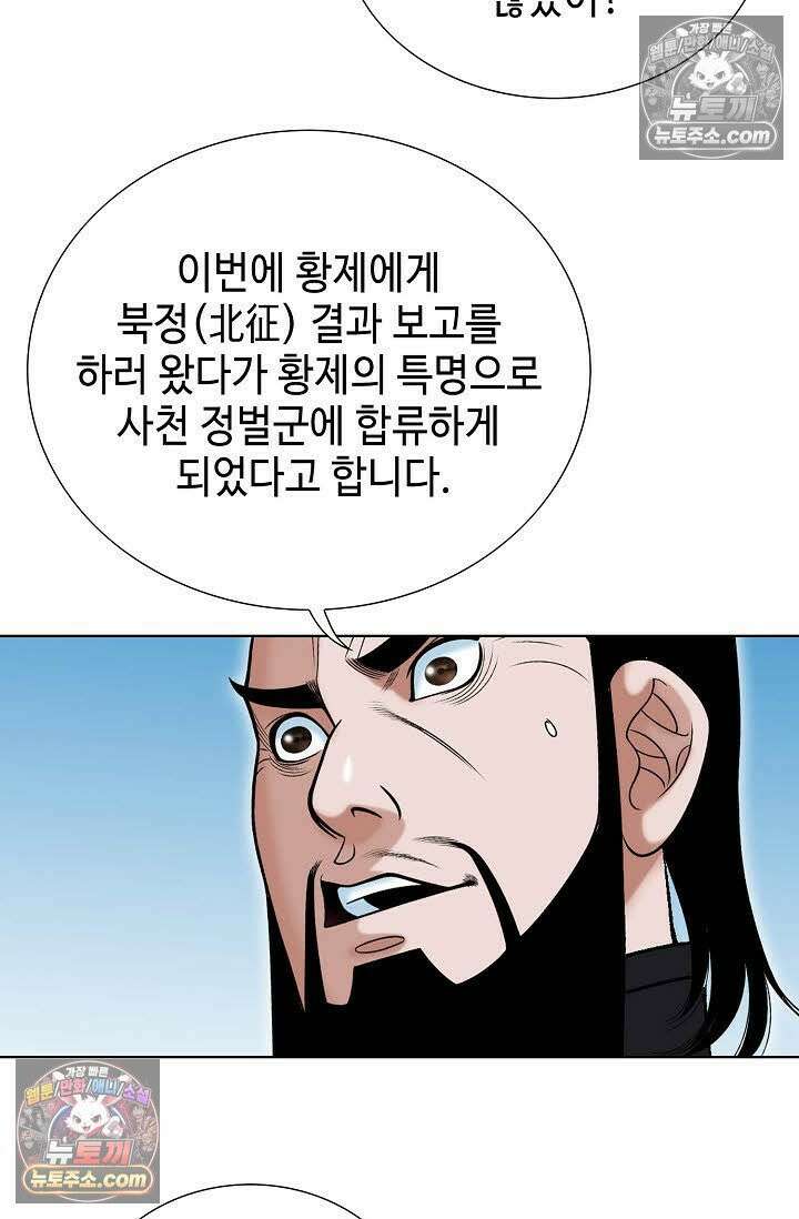 독왕강림 67화 7