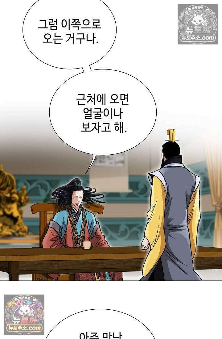 독왕강림 67화 8
