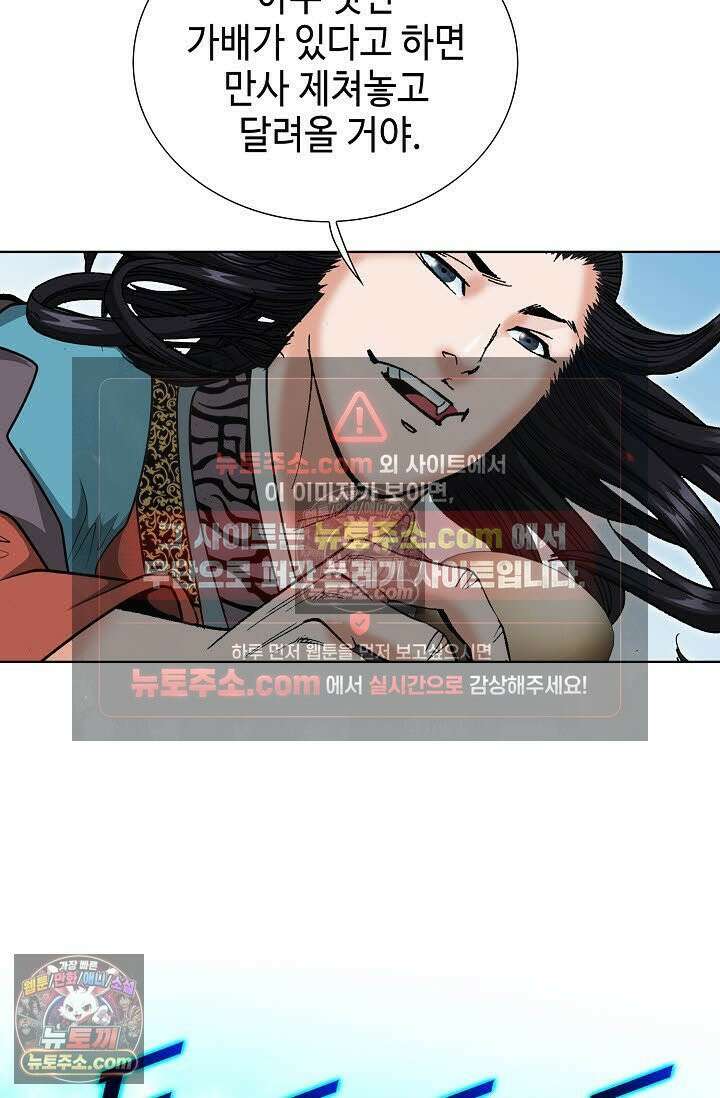 독왕강림 67화 9