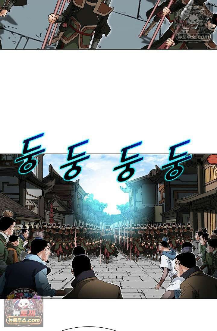 독왕강림 67화 12