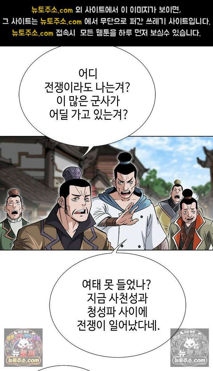 독왕강림 67화 13