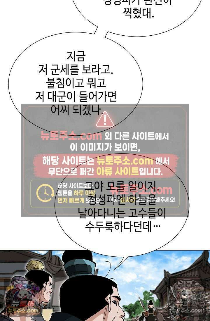 독왕강림 67화 15