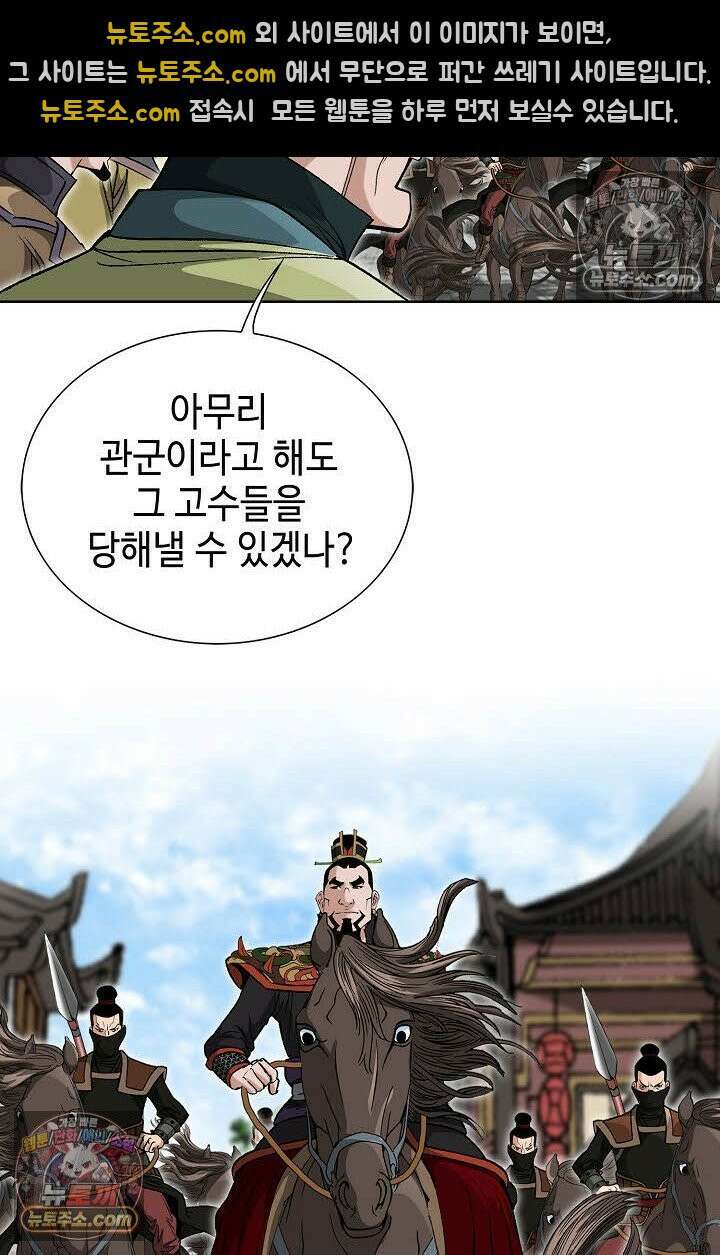 독왕강림 67화 16