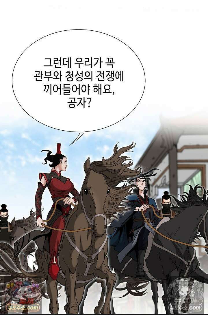 독왕강림 67화 18
