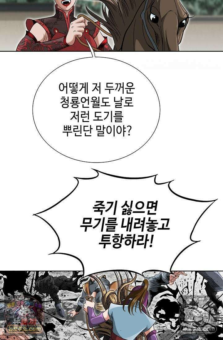 독왕강림 72화 3
