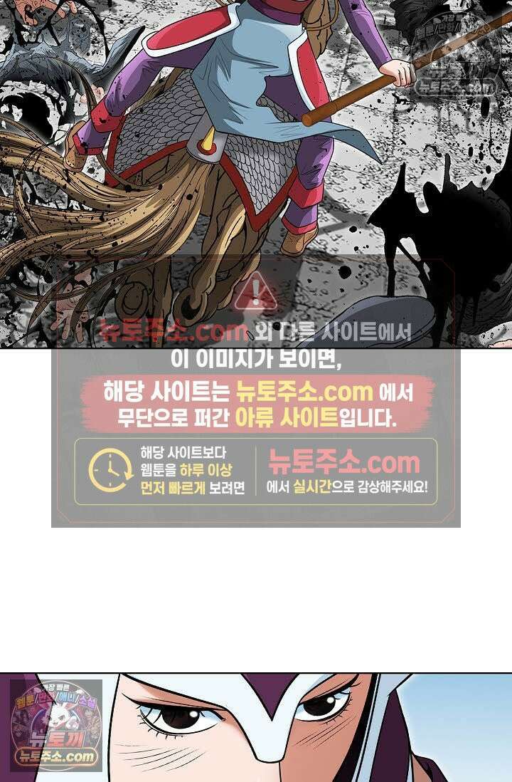 독왕강림 72화 4