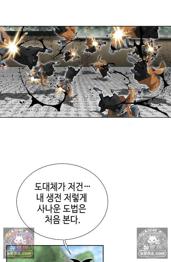 독왕강림 72화 8