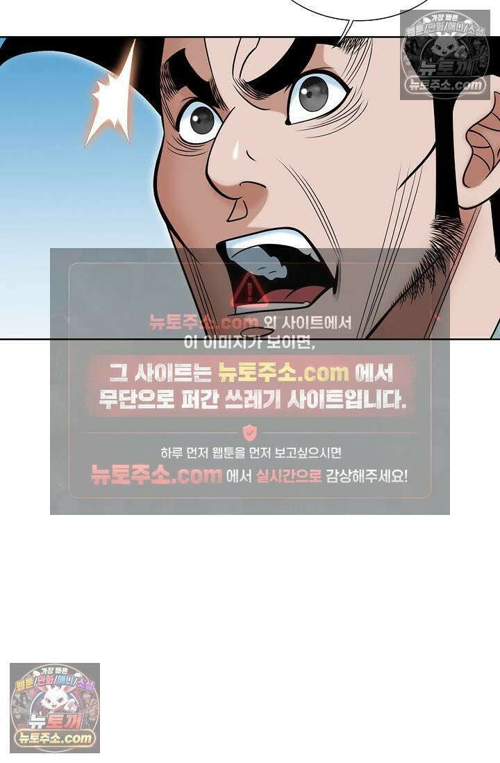 독왕강림 72화 11