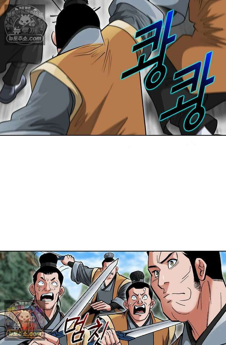 독왕강림 72화 16