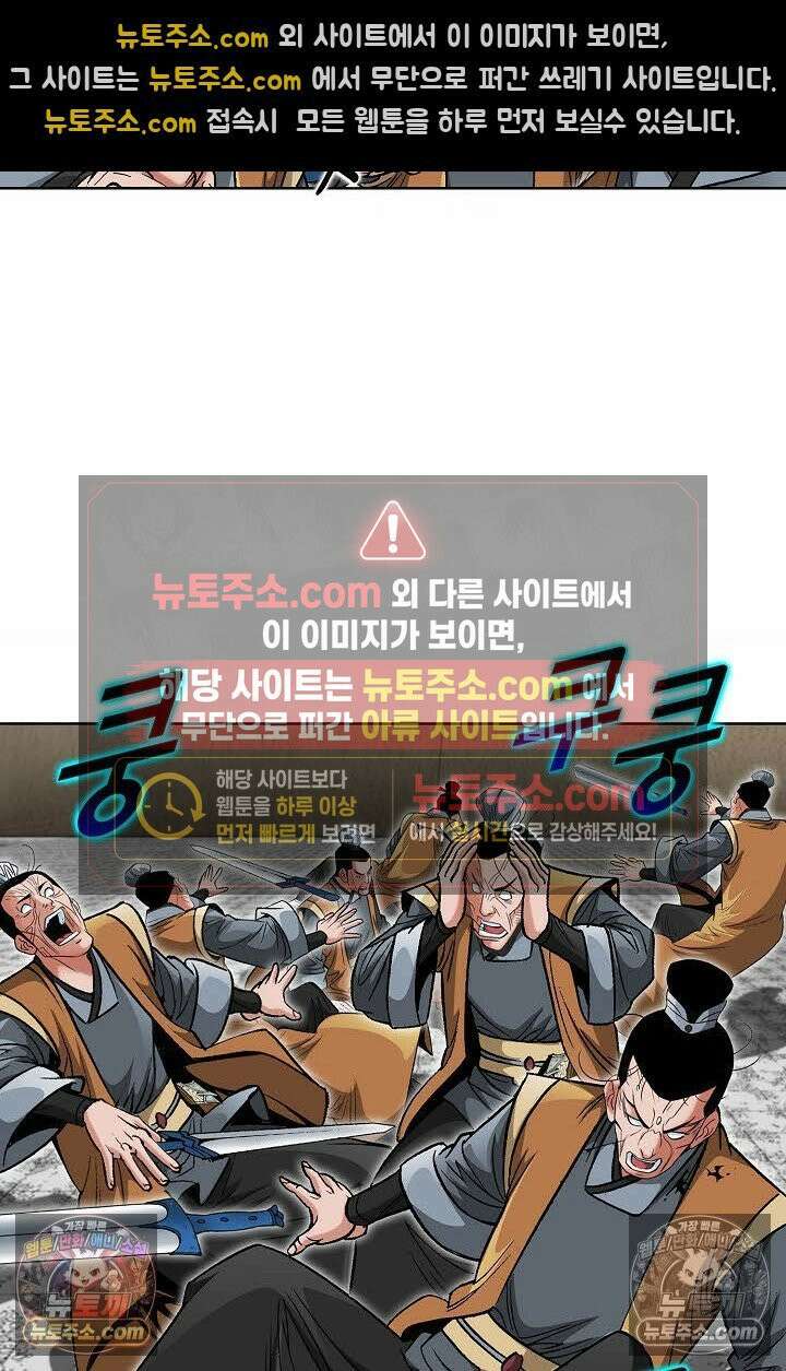 독왕강림 72화 17