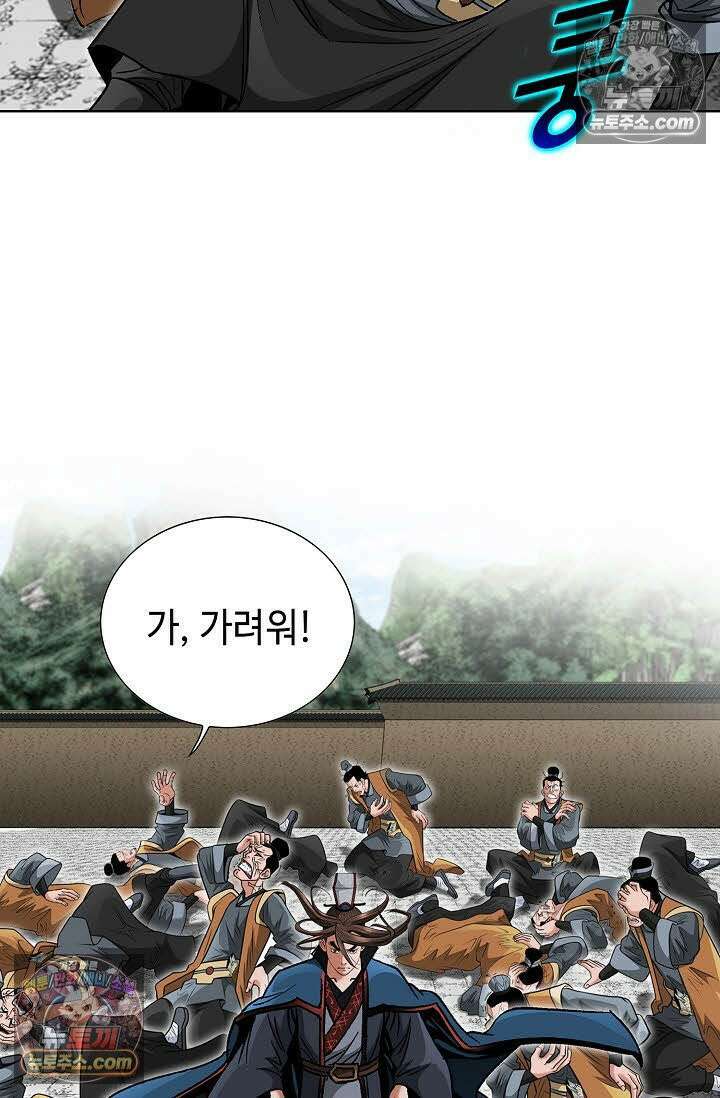 독왕강림 72화 18