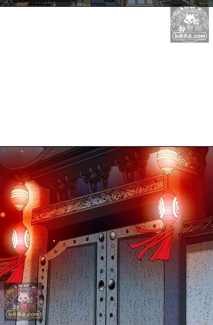 독왕강림 77화 3