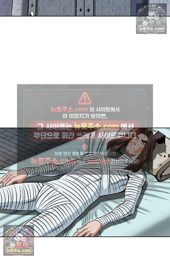 독왕강림 77화 4