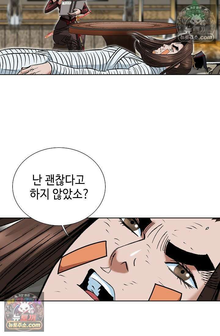 독왕강림 77화 7