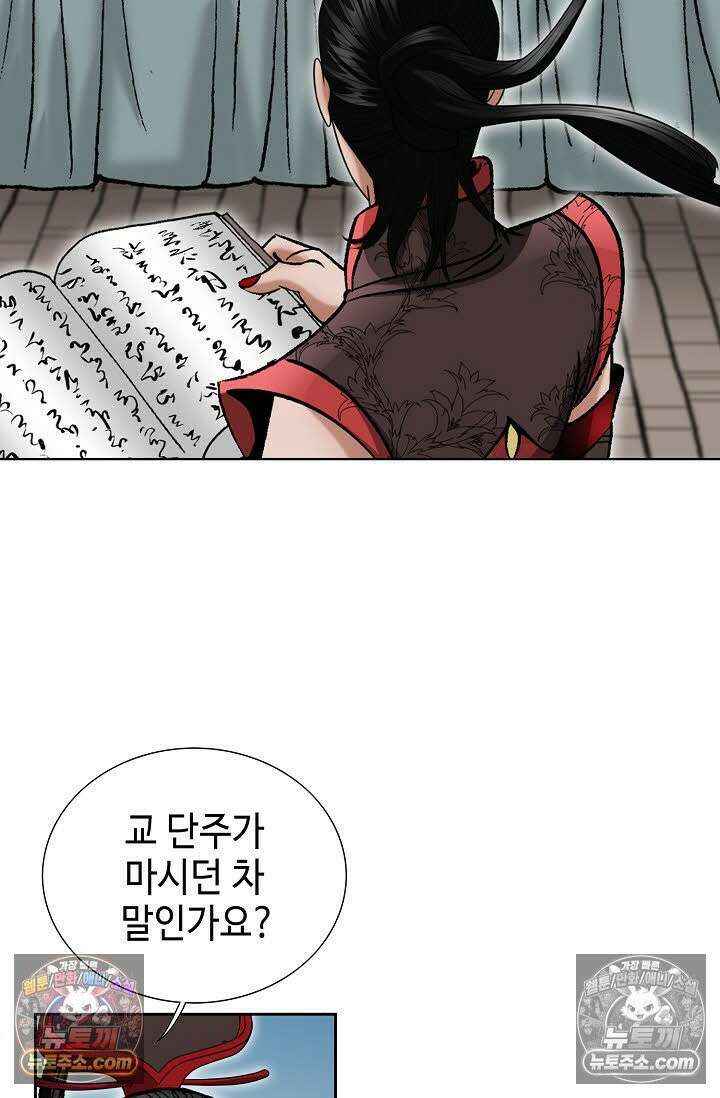 독왕강림 77화 10