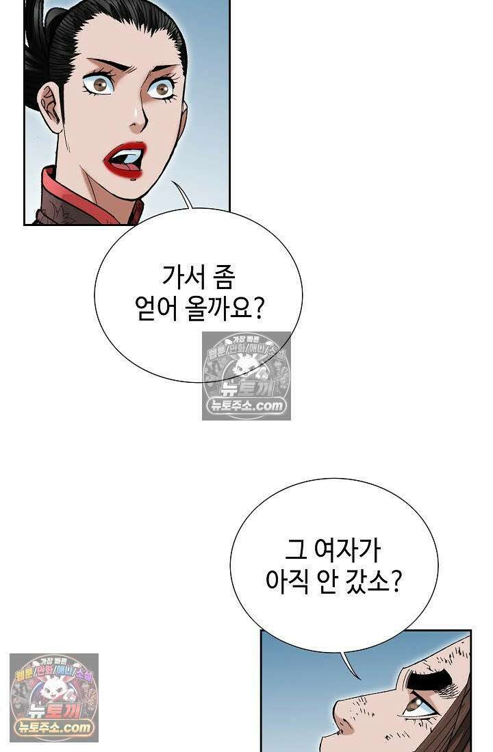 독왕강림 77화 11