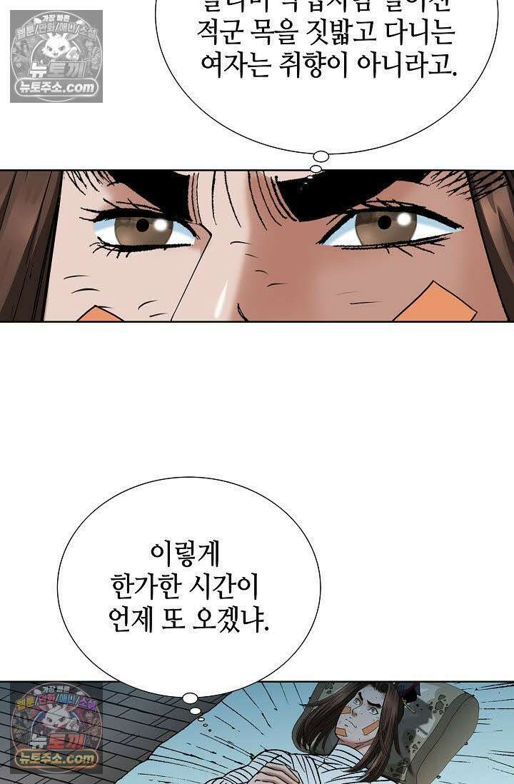 독왕강림 77화 14