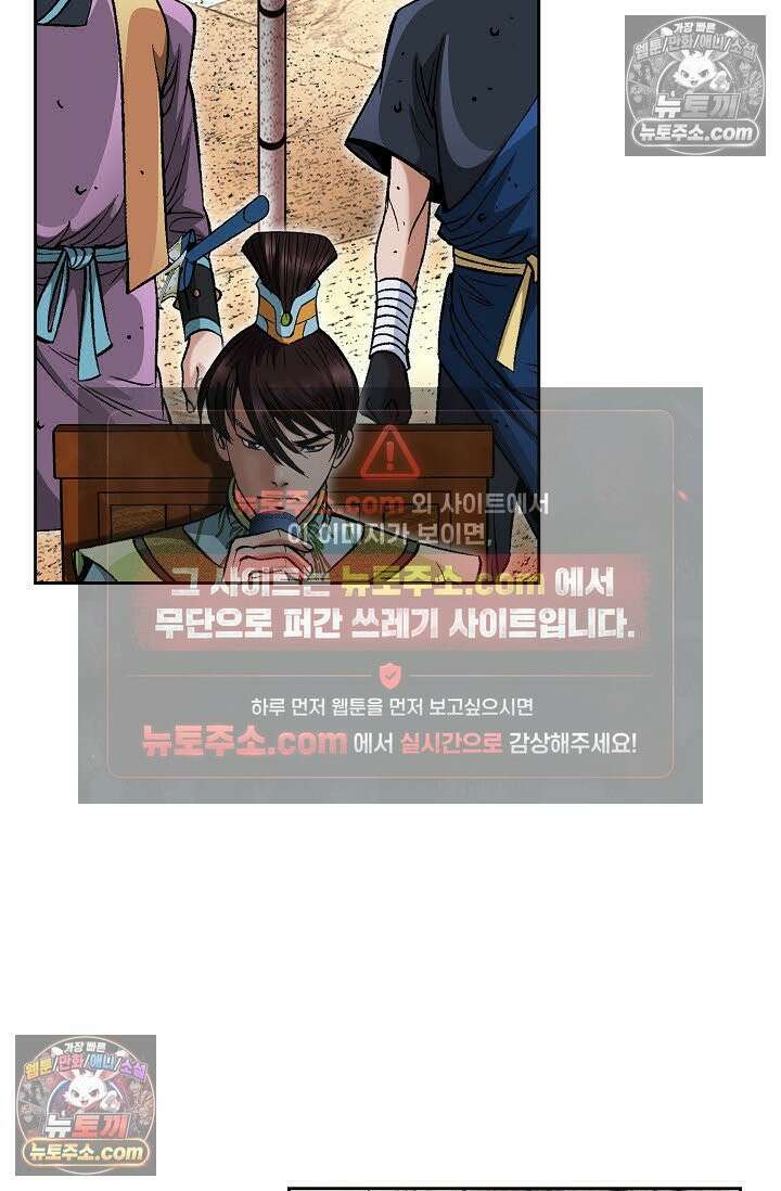 독왕강림 82화 6