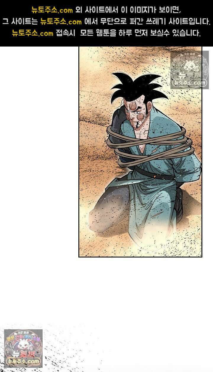 독왕강림 82화 7