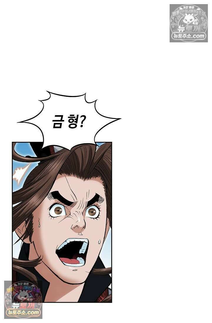 독왕강림 82화 9