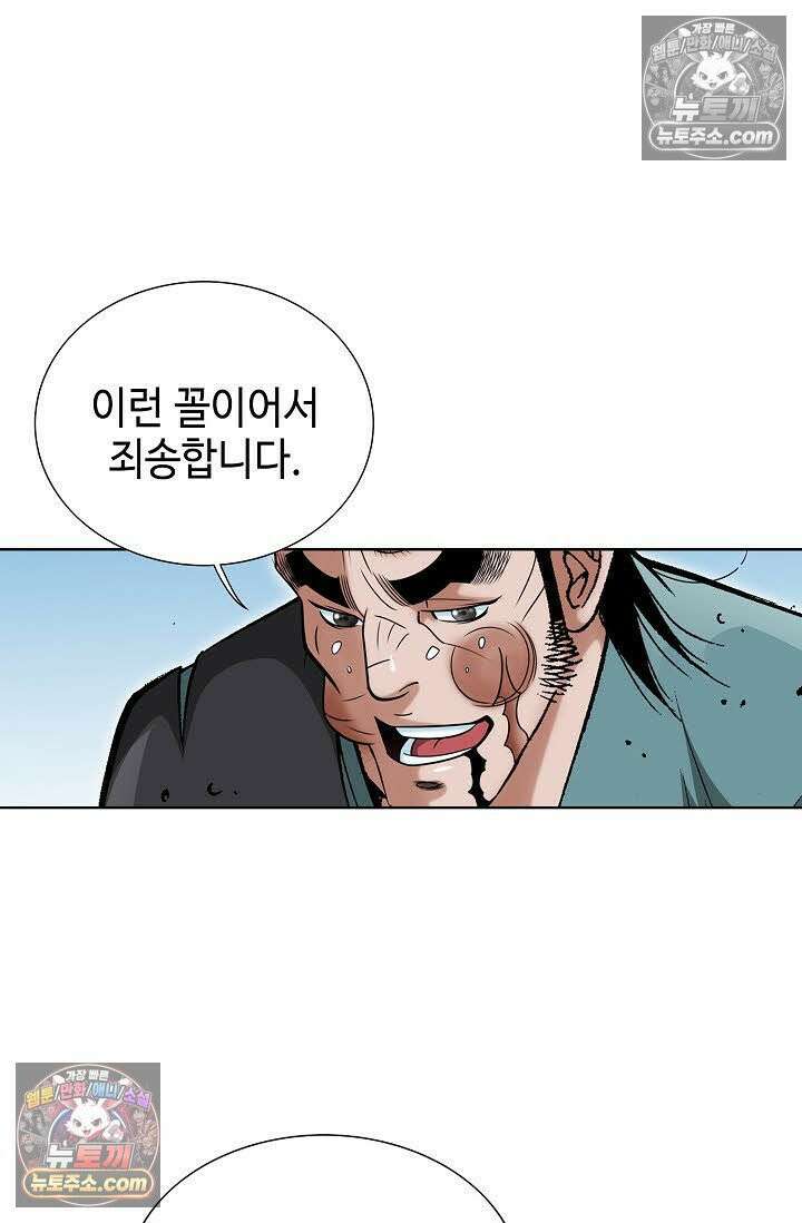 독왕강림 82화 10