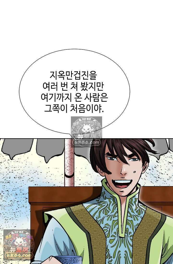독왕강림 82화 13