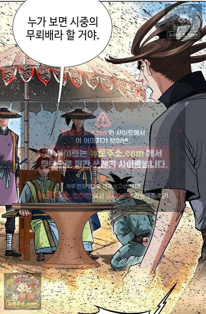 독왕강림 82화 17