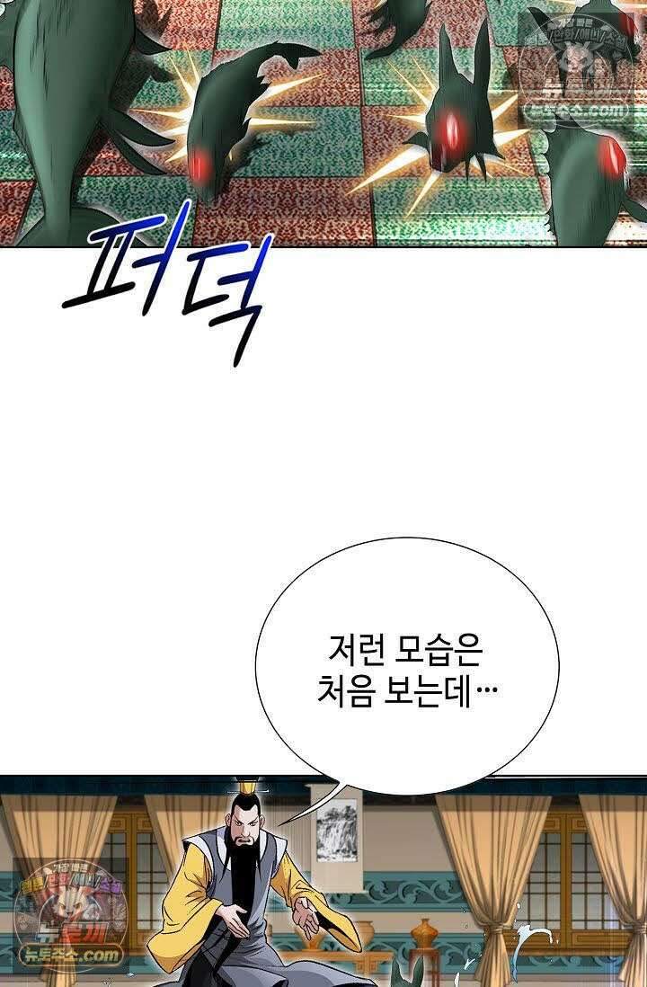 독왕강림 91화 3