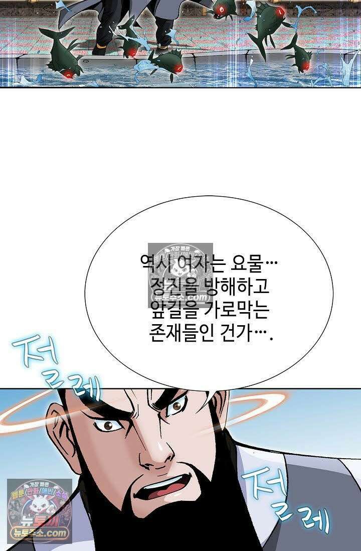 독왕강림 91화 4