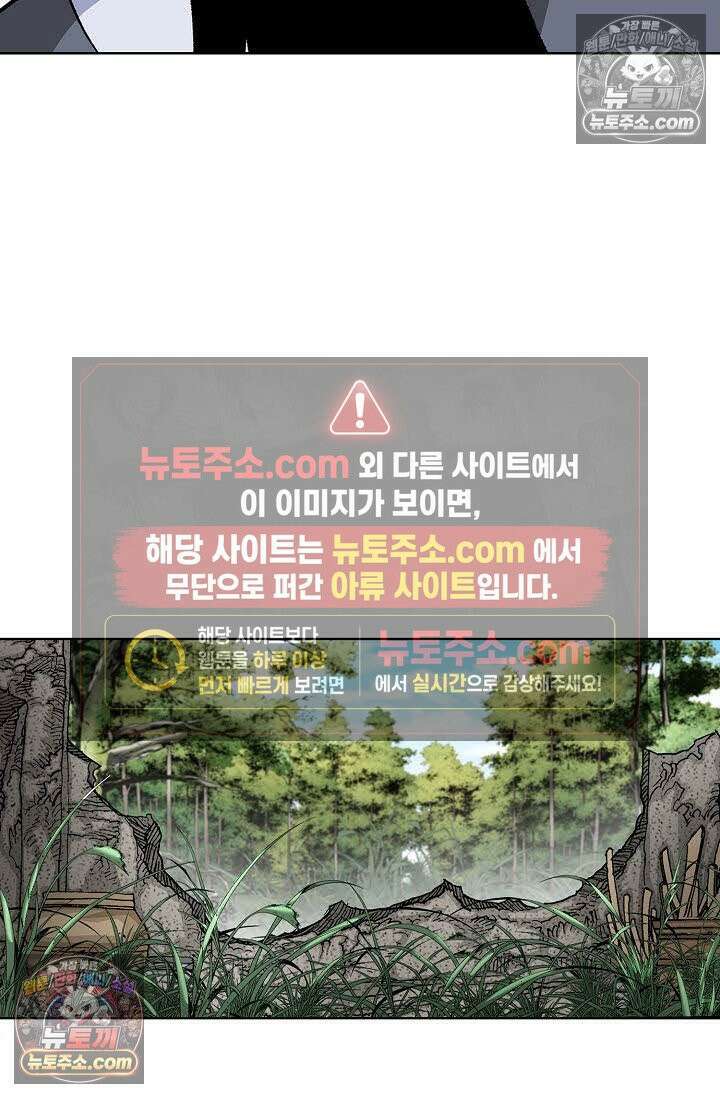 독왕강림 91화 5