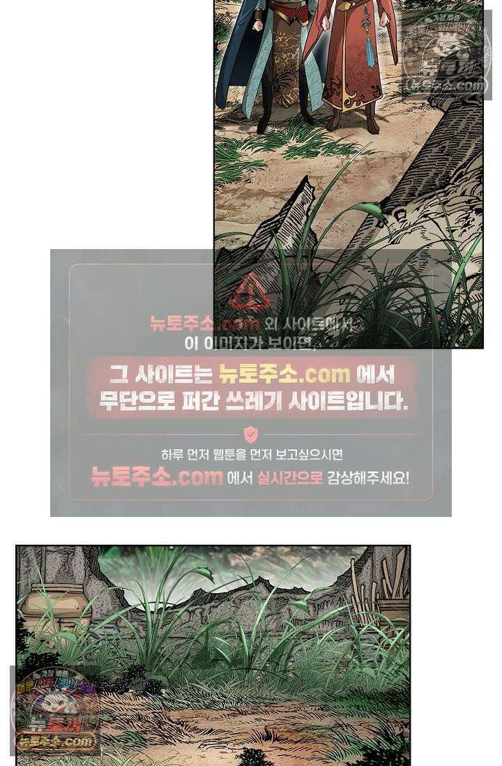 독왕강림 91화 8