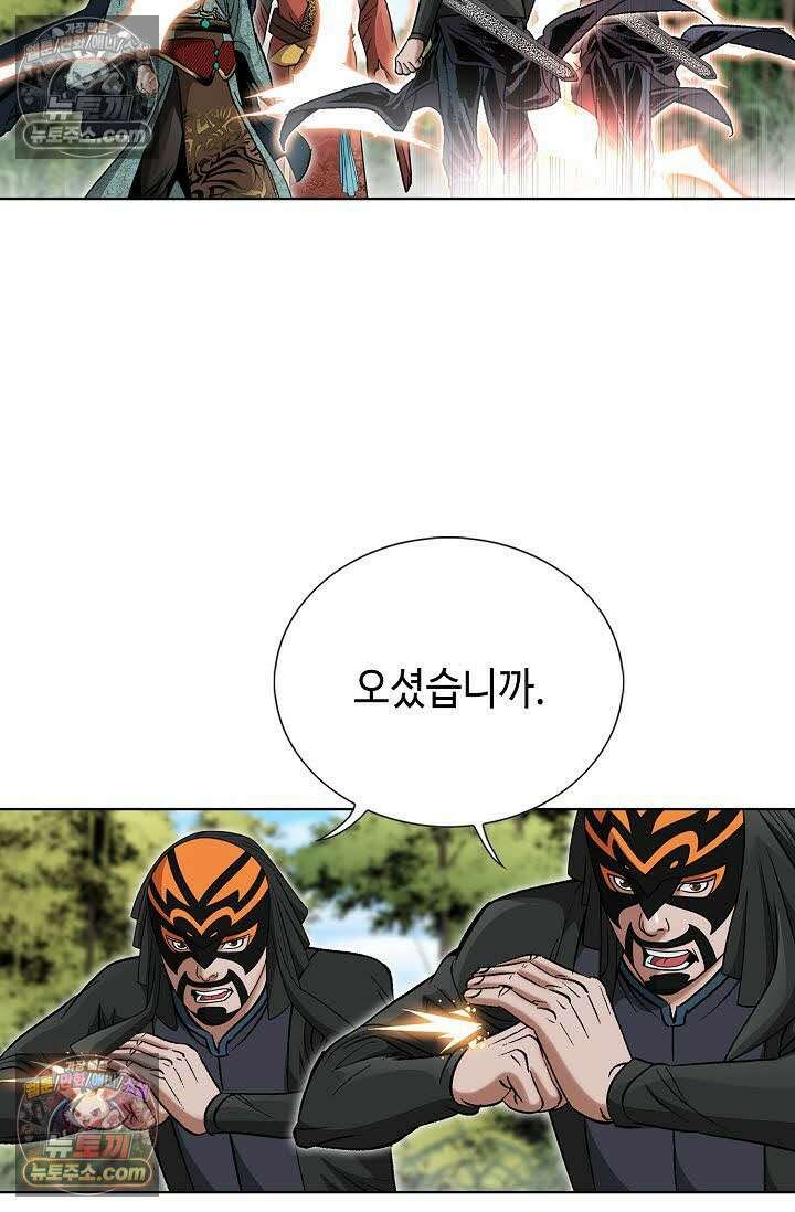독왕강림 91화 12