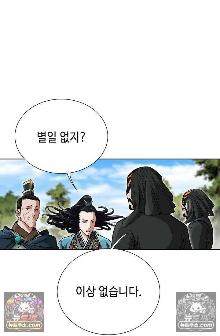 독왕강림 91화 13