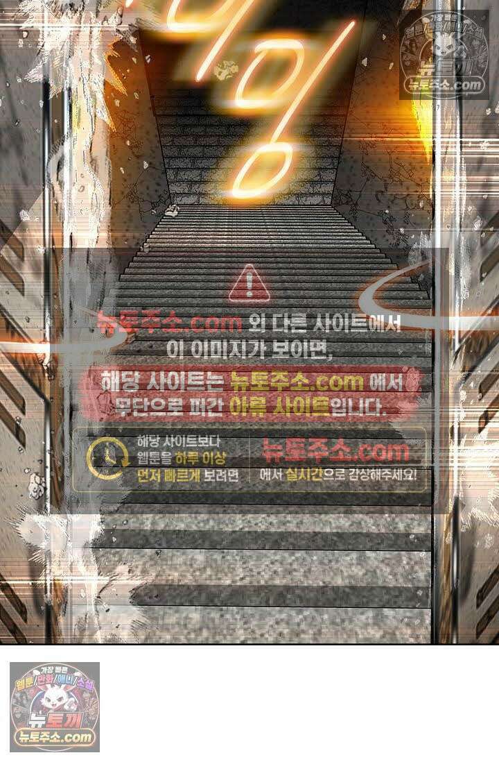 독왕강림 91화 19