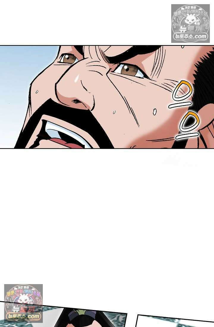 독왕강림 101화 5