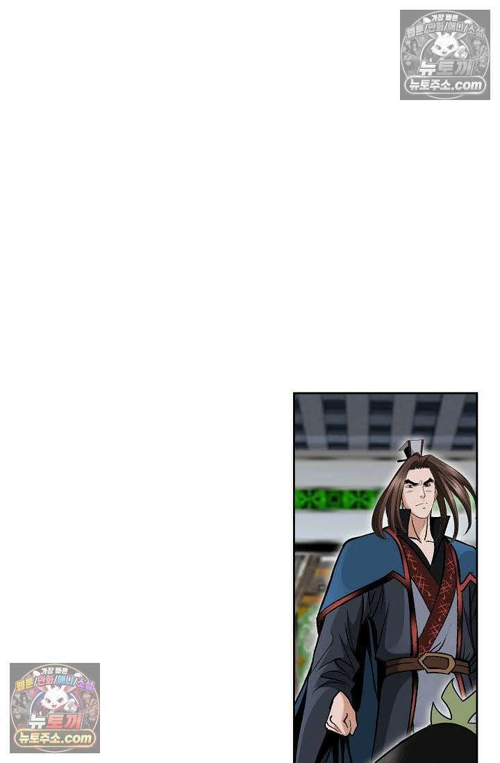독왕강림 101화 7