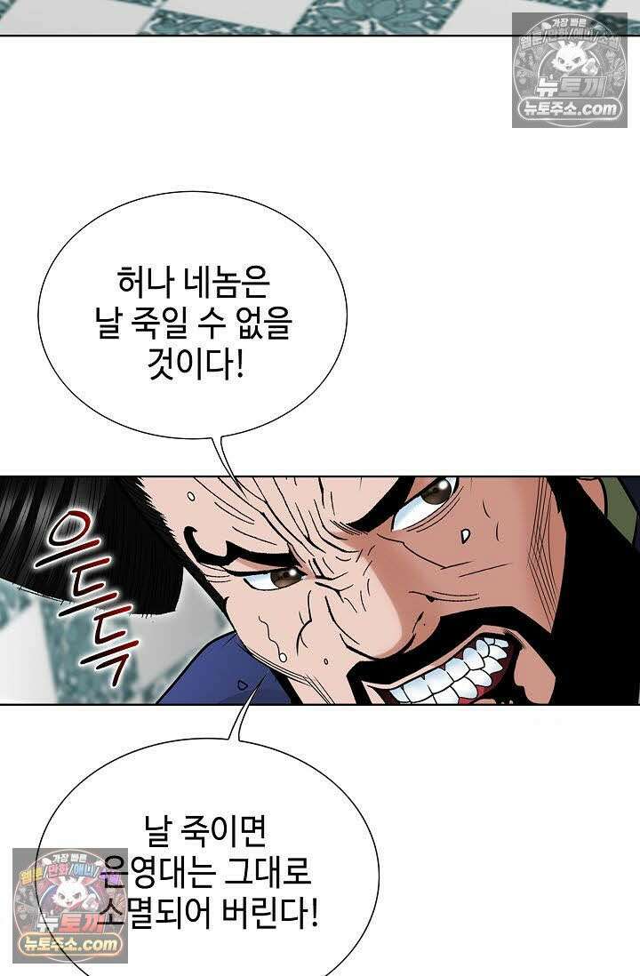 독왕강림 101화 13