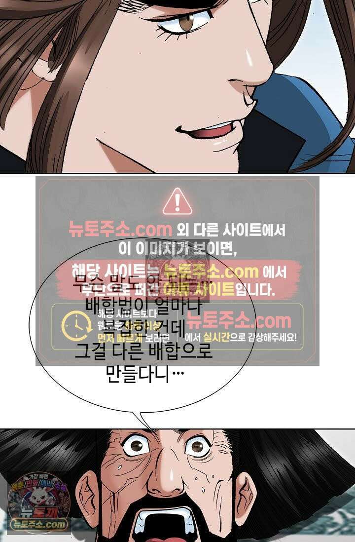독왕강림 101화 18