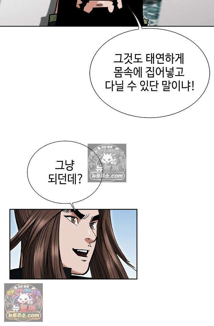 독왕강림 101화 19