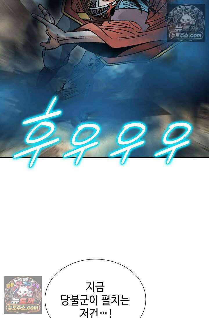 독왕강림 111화 4