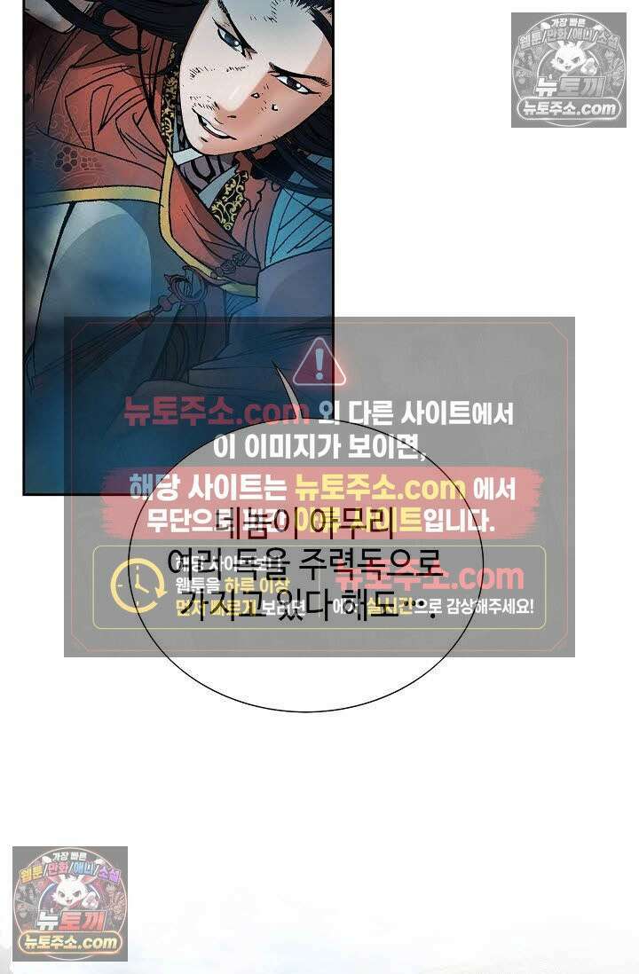 독왕강림 111화 9